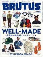 BRUTUS (ブルータス)